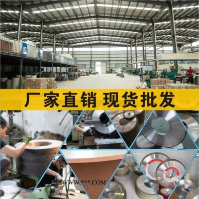 廠家特銷 金剛石砂輪 磨鎢鋼專用砂輪 拋光樹脂金剛石砂輪 1040磨床專用金剛石砂輪 金剛石砂輪片