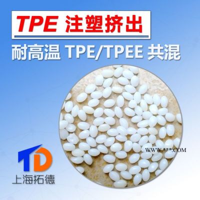 TPE加碳酸鈣改性材料