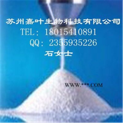 南箭  生物碳酸鈣---消炎鎮(zhèn)痛藥原料（量多**現(xiàn)貨）