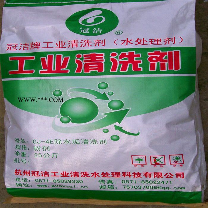 水垢清洗劑;銅管除水垢清洗劑;碳酸鈣水垢清洗劑;高效水垢清洗劑