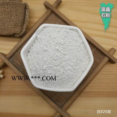 廠家批發(fā) 藍(lán)晶石粉 耐材用藍(lán)晶石粉 鑄造涂料用藍(lán)晶石粉