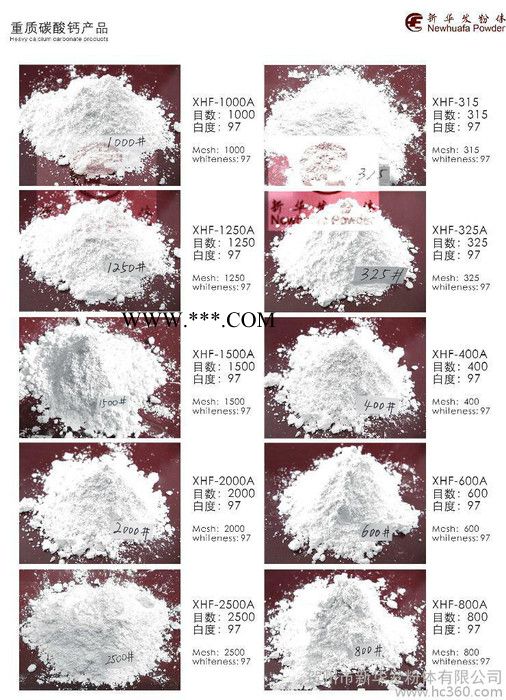 供應(yīng)XHFXHF400重質(zhì)碳酸鈣粉