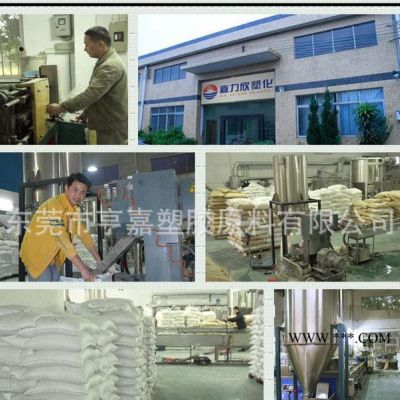 【爆】嘉力欣聚碳酸酯PC碳酸鈣填充母料/母粒