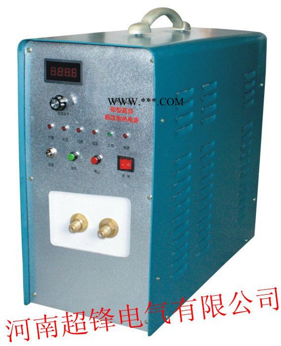 超鋒電氣16kw喀什石材大理石金剛石焊接設(shè)備鋸片焊接機超鋒
