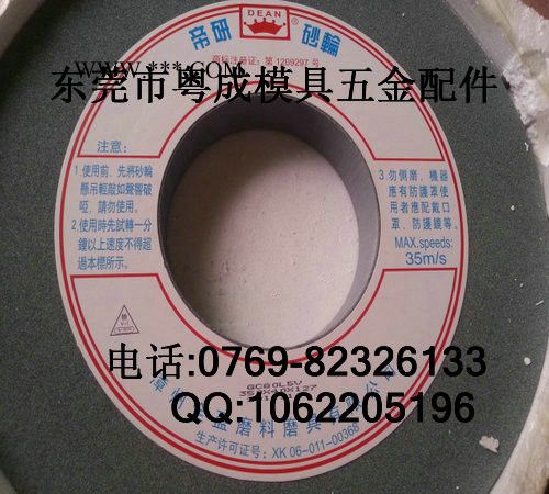 供應(yīng)帝研砂輪 白剛玉砂輪 **，多款供應(yīng)