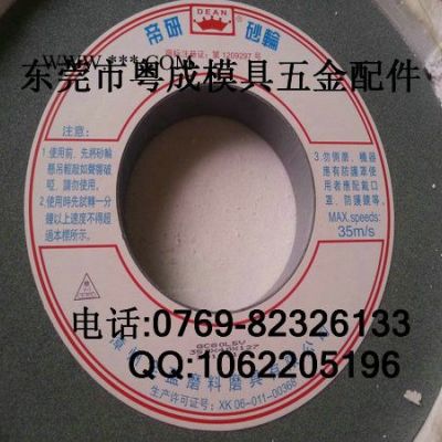 供應(yīng)帝研砂輪 白剛玉砂輪 **，多款供應(yīng)