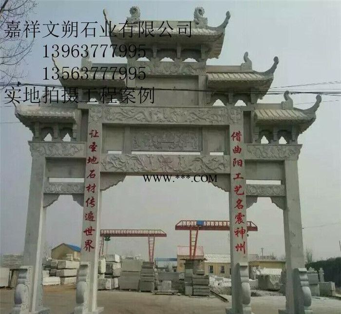 直銷石牌坊 石牌樓雕刻 大型石雕牌坊 大理石石牌坊