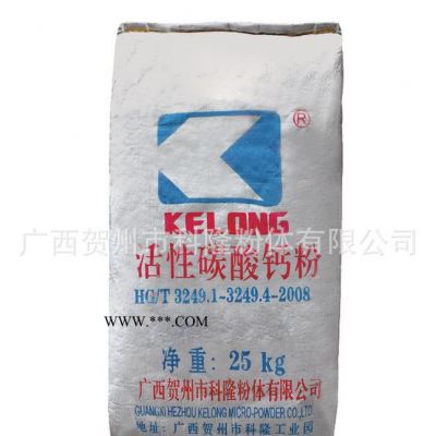活性碳酸鈣 廣西活性碳酸鈣 超細重質(zhì)活性碳酸鈣