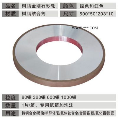 金剛石砂輪片 金剛石砂輪刀 平行金剛石砂輪 平面銑金剛石砂輪 金剛石砂輪尺寸
