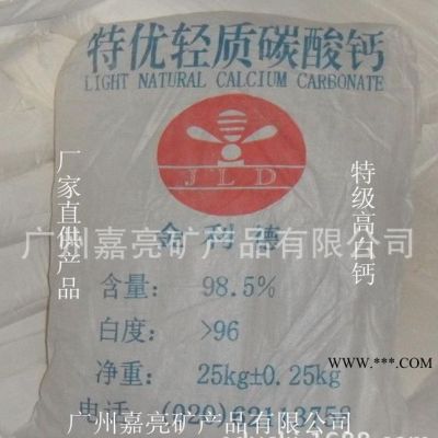 **高白】生產(chǎn)活性碳酸鈣 輕質(zhì)800目超白超細(xì)碳酸鈣