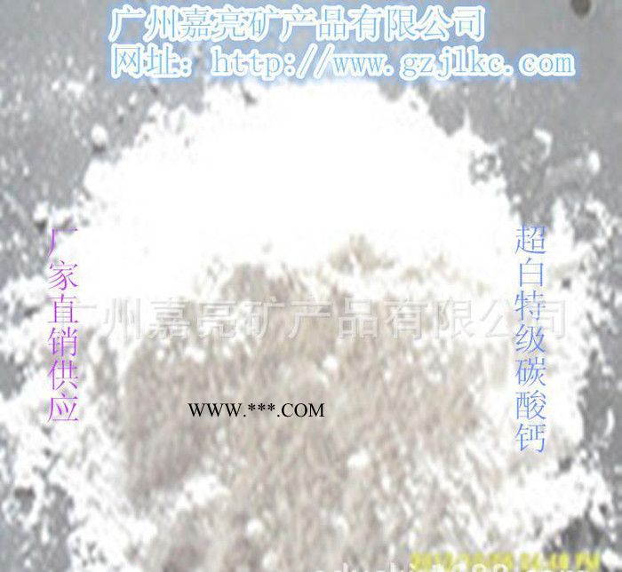 電子膠專用重質(zhì)碳酸鈣