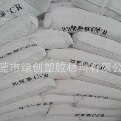 綠創(chuàng)碳酸鈣 超細(xì)輕質(zhì)碳酸鈣1250目白色碳酸鈣填充劑 碳酸鈣填充料