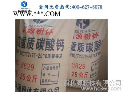 碳酸鈣