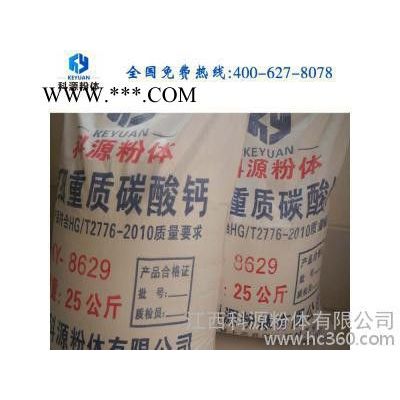 碳酸鈣