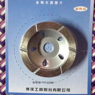 佰易磨片金剛石圓磨片 品類多樣 現(xiàn)貨批發(fā) 質(zhì)量穩(wěn)定
