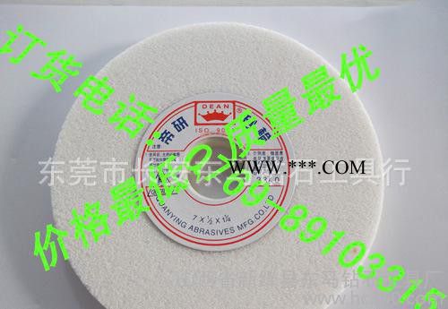 批發(fā)正宗帝研砂輪WA46L，7*1/2*1-1/4 白剛玉砂輪 帝研砂輪批發(fā)