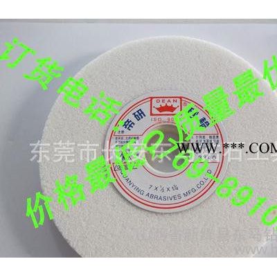 批發(fā)正宗帝研砂輪WA46L，7*1/2*1-1/4 白剛玉砂輪 帝研砂輪批發(fā)