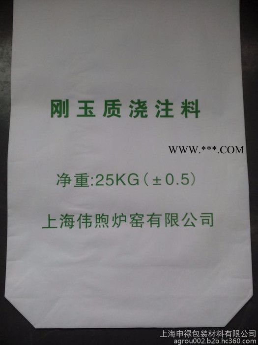 供應(yīng)25kg牛皮紙包裝袋（剛玉質(zhì)澆注料）