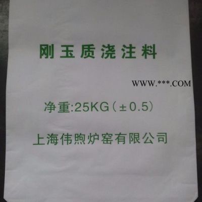供應(yīng)25kg牛皮紙包裝袋（剛玉質(zhì)澆注料）