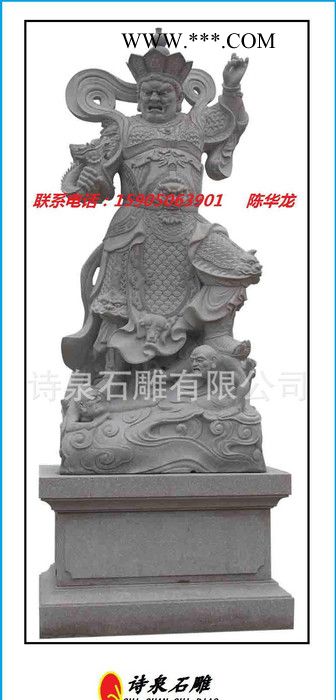 四大金剛青石雕刻，四大金剛石雕，石雕，石雕廠詩泉石雕