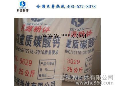 2000目超細(xì)重質(zhì)碳酸鈣