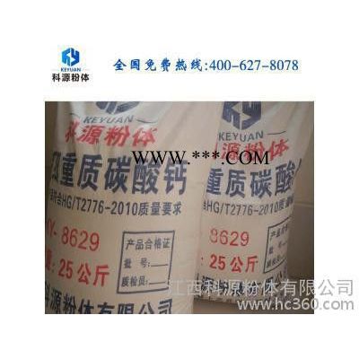2000目超細重質(zhì)碳酸鈣