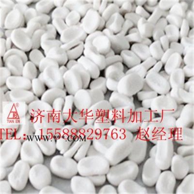 濟(jì)南大華 塑料填充母料 普通填充 碳酸鈣填充母粒