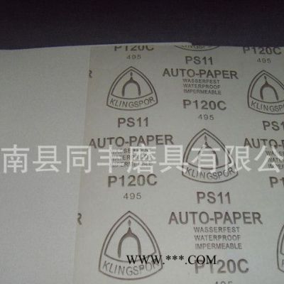 金世博砂紙 白剛玉砂紙 耐水砂紙