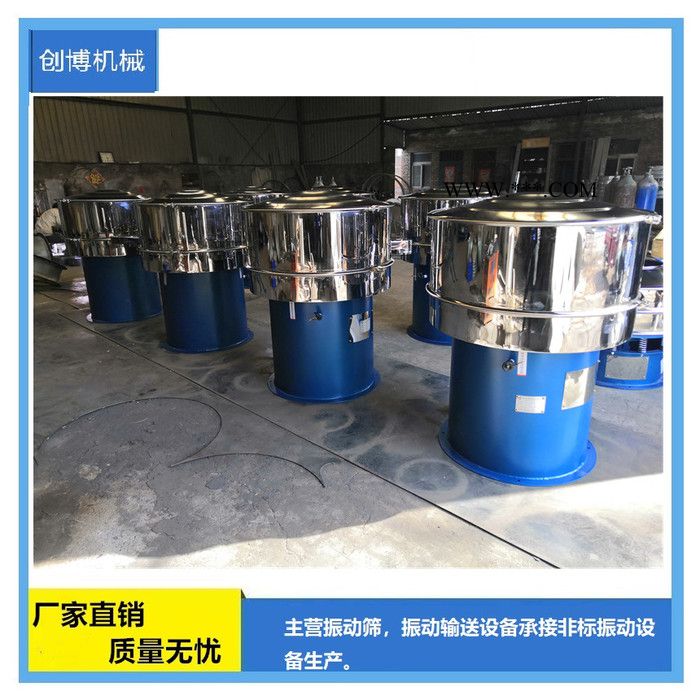 創(chuàng)博XZS型S49型振動(dòng)篩溫州耐火材料旋振篩碳酸鈣旋振篩廠家