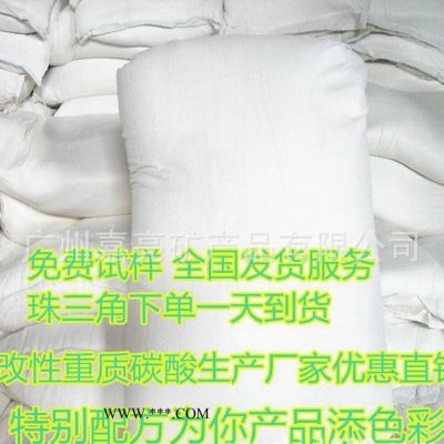 活性重質(zhì)碳酸鈣 膠質(zhì)碳酸鈣 直銷