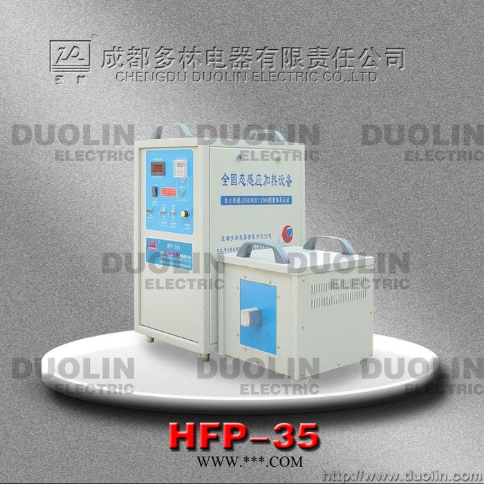 供應(yīng)**高頻焊機(jī)、金剛石焊接機(jī)多林牌HFP-35型