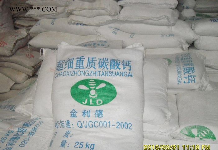 超白800重質(zhì)碳酸鈣
