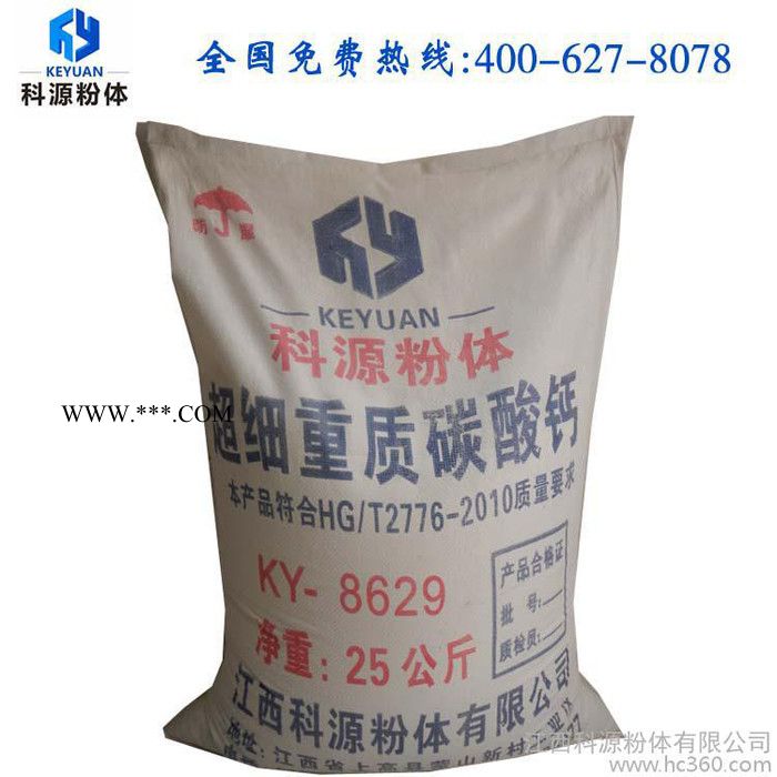 供應(yīng)重質(zhì)碳酸鈣13647958909