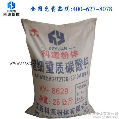供應(yīng)重質(zhì)碳酸鈣13647958909