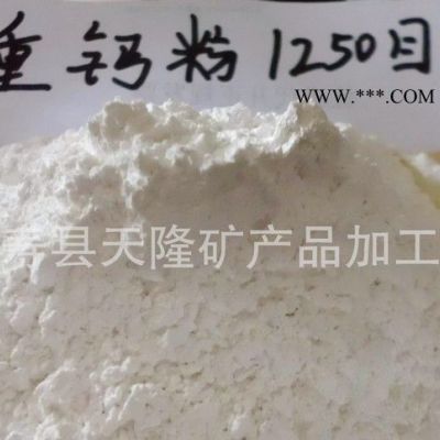1250目重質碳酸鈣 無機顏料填料專用鈣粉價格