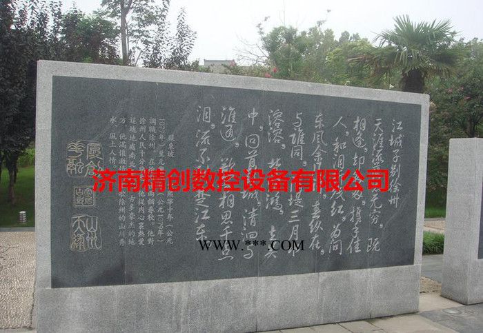 電腦數(shù)控雕刻機(jī)，花崗巖石碑，大理石刻字，浮雕藝術(shù)雕刻背景墻