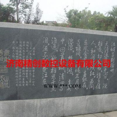 電腦數(shù)控雕刻機(jī)，花崗巖石碑，大理石刻字，浮雕藝術(shù)雕刻背景墻