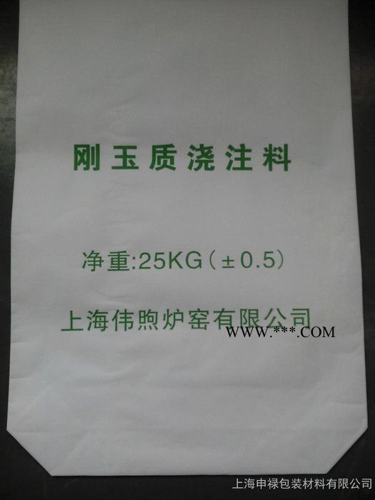 供應(yīng)牛皮紙袋（剛玉質(zhì)澆注料）
