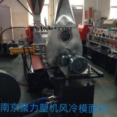 南京聚力化工機(jī)械有限公司 官方網(wǎng)站 PVC電纜料造粒機(jī)  碳酸鈣塑料改性造粒機(jī) **鋇造粒機(jī) 雙螺桿擠出機(jī)