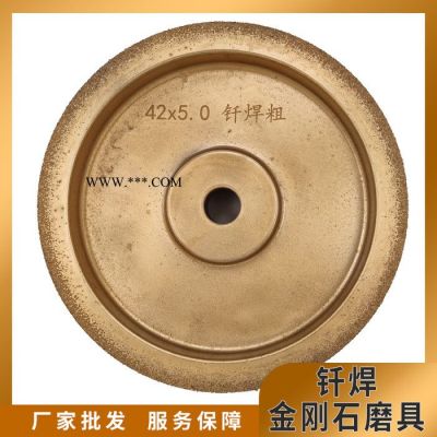 定制釬焊金剛石鉆頭廠家批發(fā) 釬焊金剛石工具