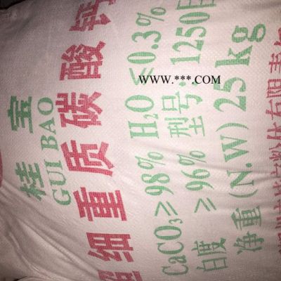廣西 碳酸鈣