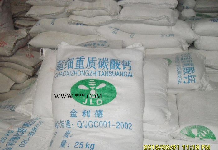 2000目超白重質(zhì)碳酸鈣