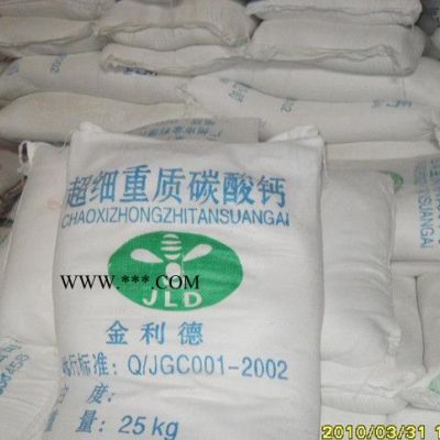 2000目超白重質(zhì)碳酸鈣