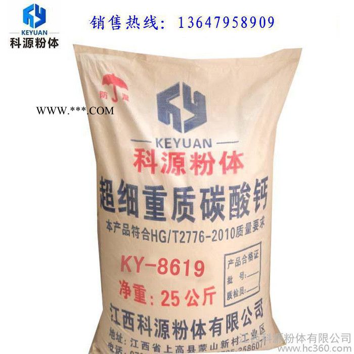 直銷600目涂料級碳酸鈣