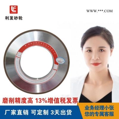 利發(fā)訂做金剛石砂輪 樹脂金剛石平行砂輪 河南砂輪定制 LF-350*40*127*5金剛石砂輪