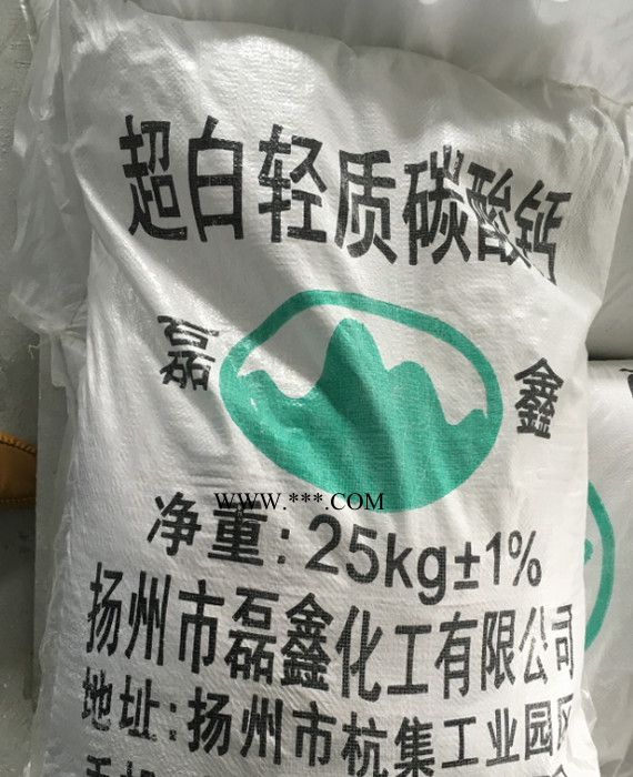 磊鑫輕質(zhì)碳酸鈣粉