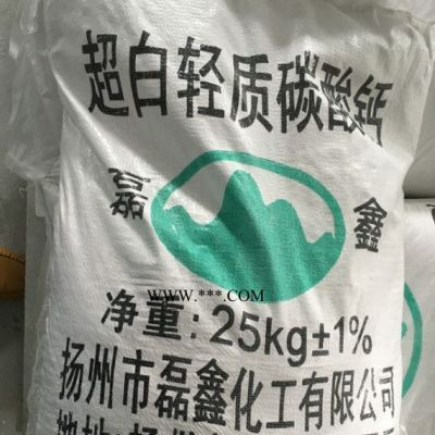 磊鑫輕質(zhì)碳酸鈣粉