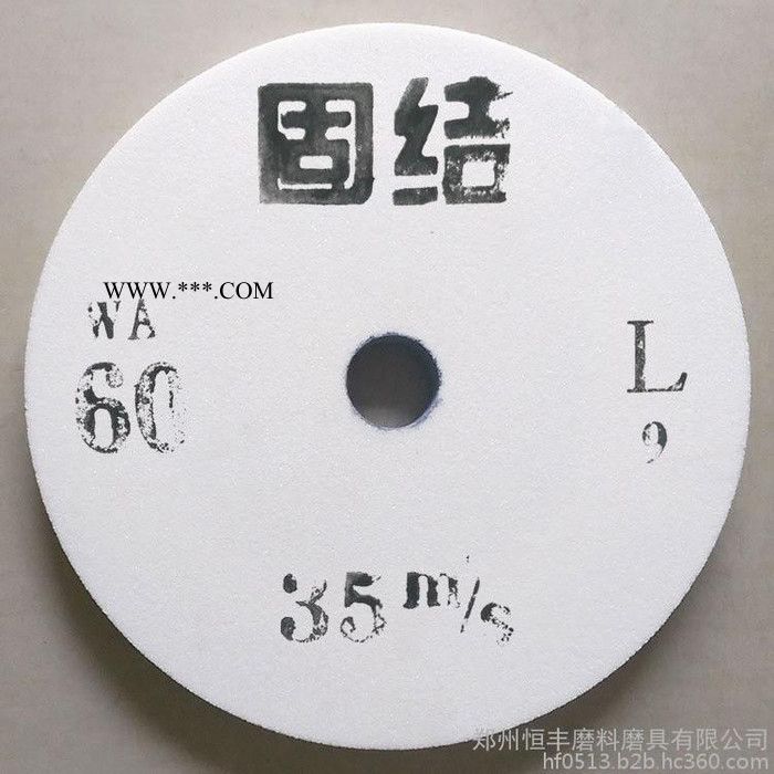白剛玉砂輪 250*25*32  陶瓷磨具 WA平形砂輪 **