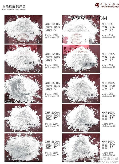 供應(yīng)XHF325重質(zhì)碳酸鈣粉