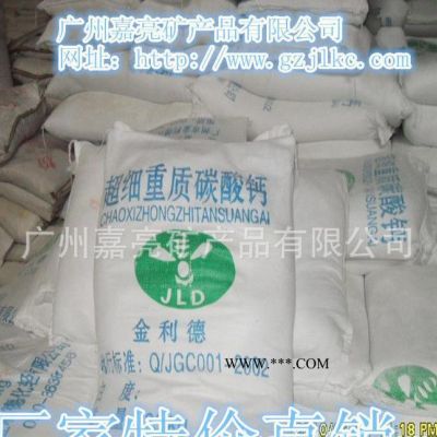【超白超細(xì)】500目重質(zhì)碳酸鈣白色粉末 嘉亮牌碳酸鈣大量